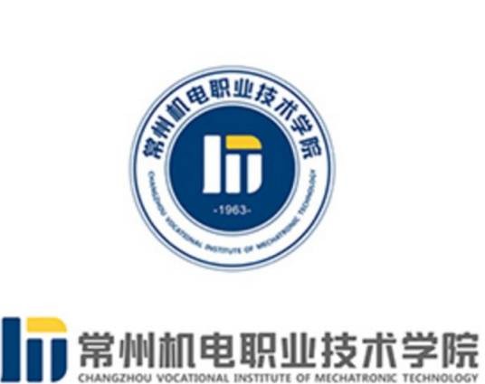 常州机电职业技术学院电气工程学院