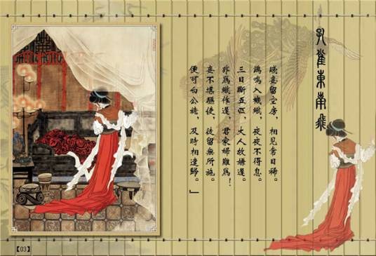 孔雀东南飞(1941年王次龙执导电影)