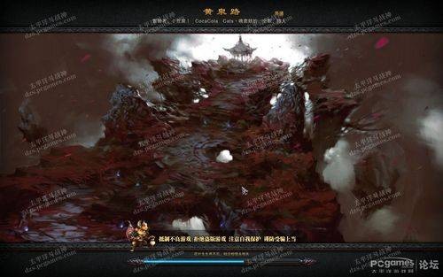 黄泉路（斗战神副本）