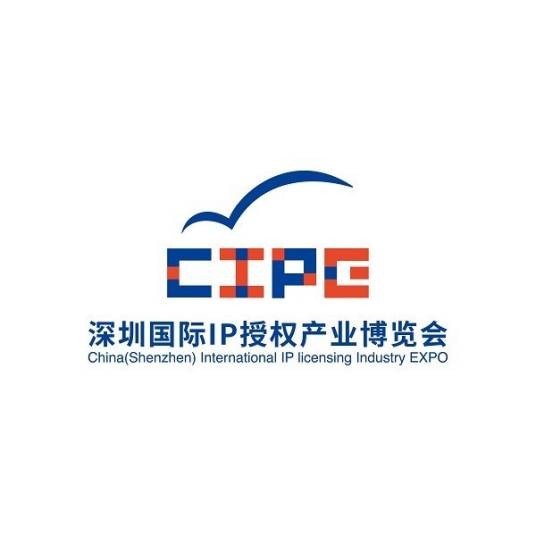 深圳国际IP授权产业博览会