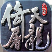 倚天屠龙记（2016年完美世界研发的手机游戏）