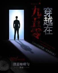 穿越在一九五零