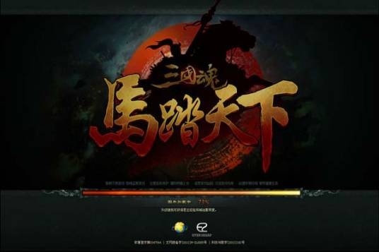 马踏天下（网络游戏）