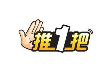 推一把网络营销学院