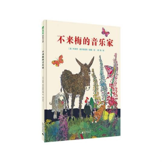 不来梅的音乐家