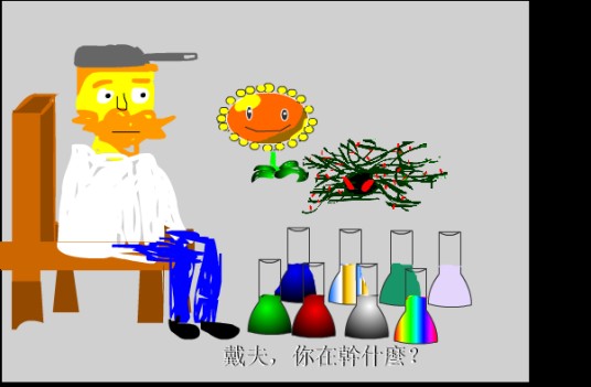植物大战僵尸动画版
