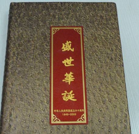 伟人纪念钞纪念币大全套