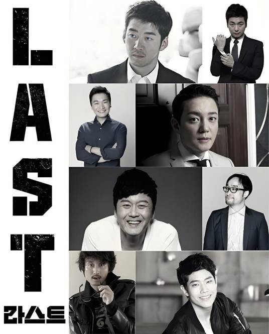 last（韩国2015年JTBC尹启相、徐睿知主演的动作剧）