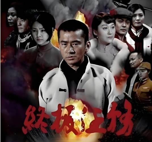 终极任务（2013年谭俏、蔡孟育执导的战争剧）
