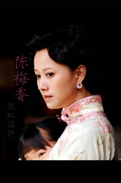 陈梅香（中国电视剧《爱情悠悠药草香》中的角色）