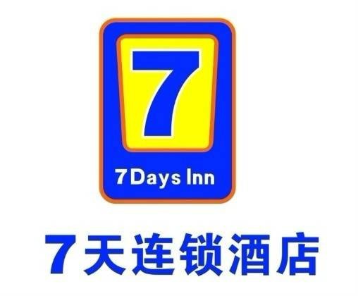 武汉7天连锁酒店(亚贸店)