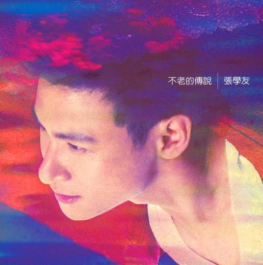 怎么舍得你（1997年张学友演唱的歌曲）