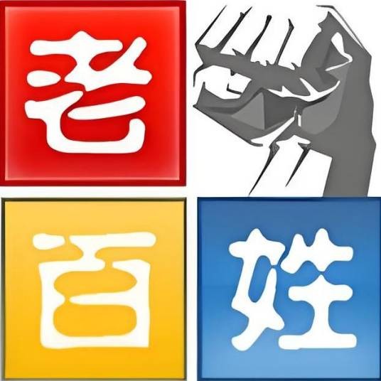 阜新老百姓网