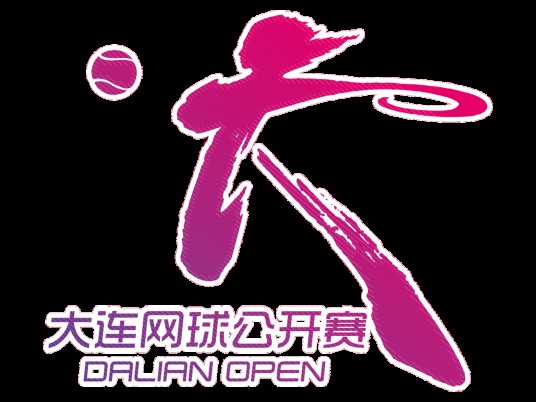 大连网球公开赛