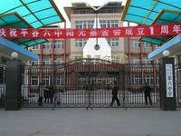 北京实验学校