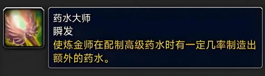 药水大师