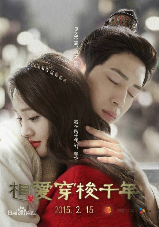 不能忘（电视剧《相爱穿梭千年》的主题曲）