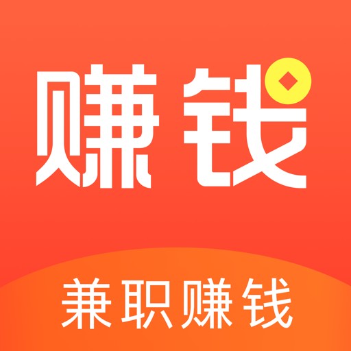 赚钱了兼职