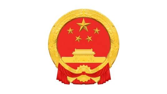 福建省人民政府机关事务管理局