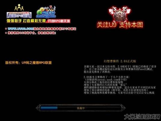 幻想曹操传 V2.0A正式版