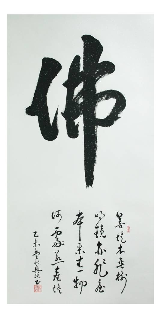 书法(文字表现的艺术形式)