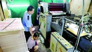12·30广东特大假币案