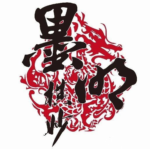 盛唐夜唱（墨明棋妙演唱歌曲）