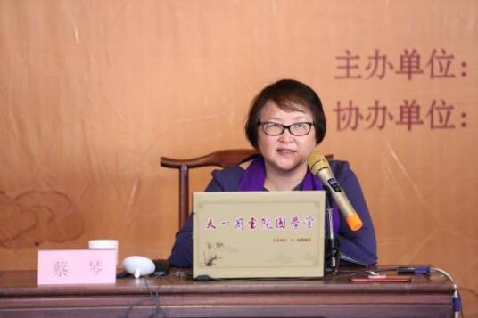 蔡琴（浙江省博物馆副馆长）