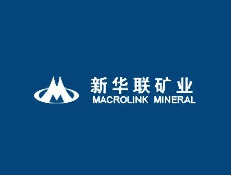 新华联矿业有限公司