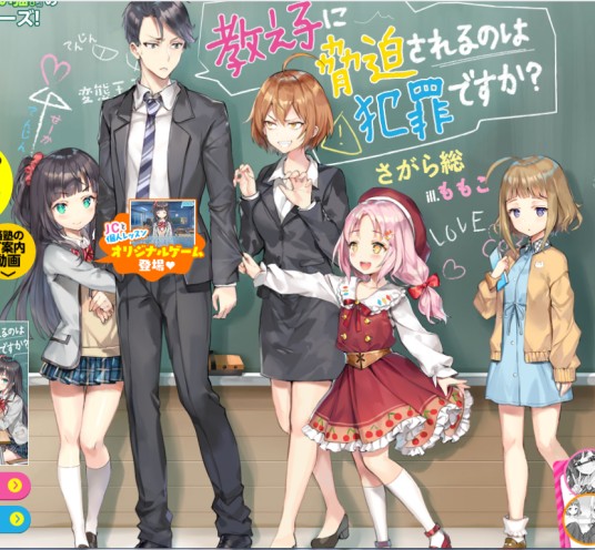 被学生胁迫的事能叫犯罪吗?(かわせみまきこ改编的漫画)