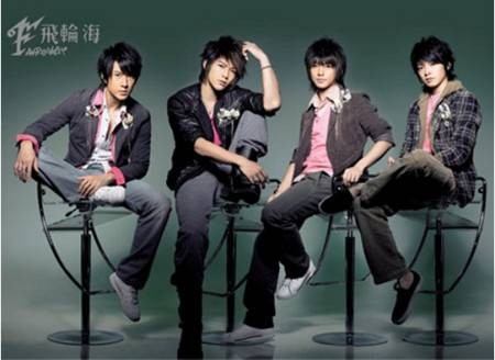 越来越爱（2009年飞轮海发行的音乐专辑）