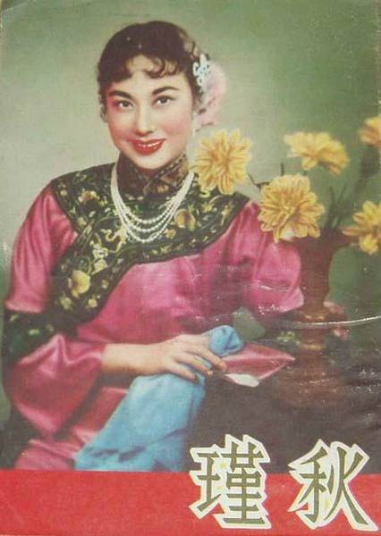 秋瑾（1953年屠光启执导电影）