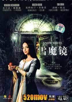 雪魔镜