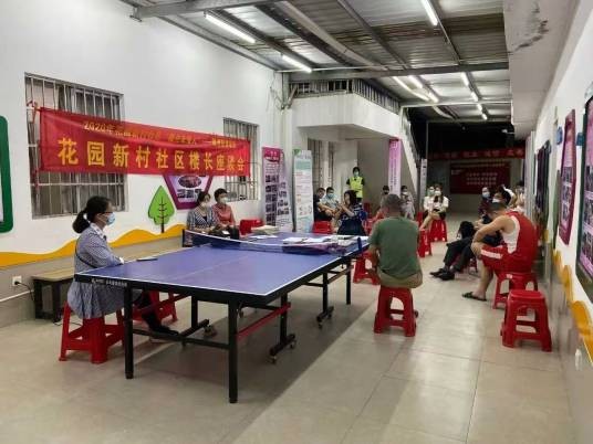 花园新村社区（广东省东莞市东城区下辖社区）