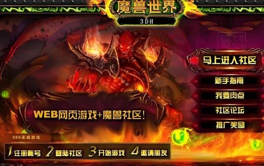 web魔兽争霸