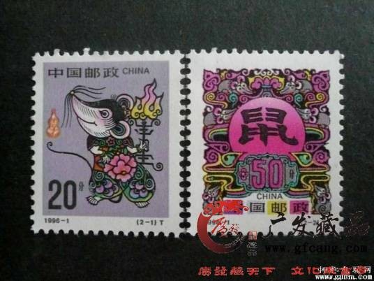 鼠邮票