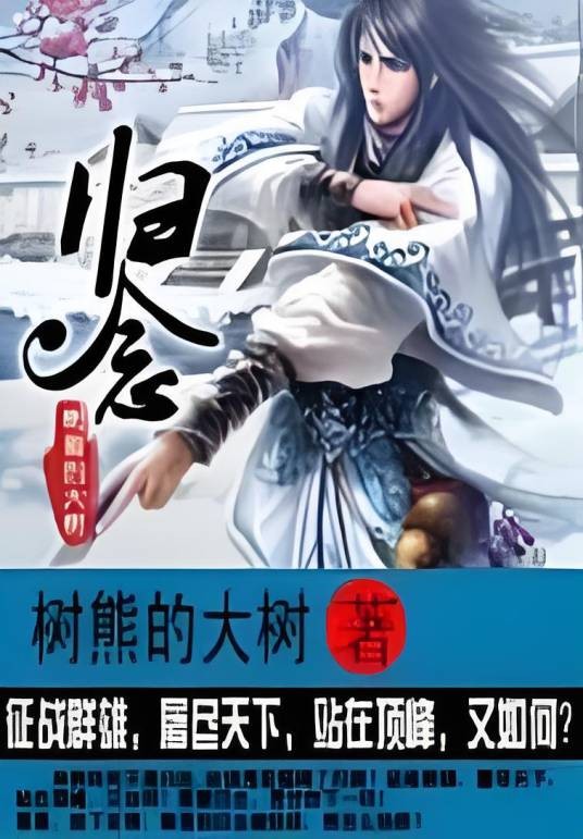 归念