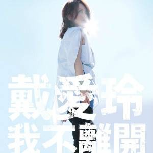倔强的温柔