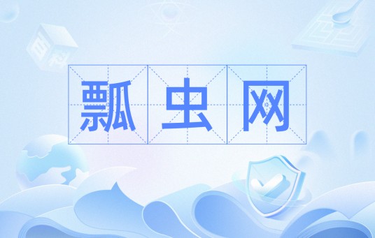 瓢虫网