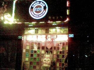 可可清吧（文艺店）
