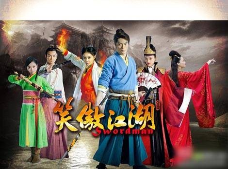 爱我（电视剧《笑傲江湖》中的片尾曲）