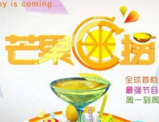 芒果C米捞2011