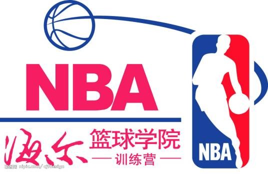 海尔NBA篮球学院训练营