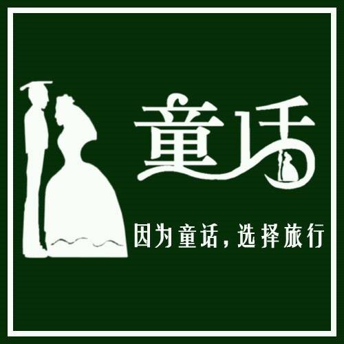丽江童话客栈