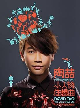 2013陶喆北京演唱会