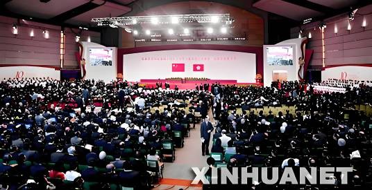 庆祝香港回归祖国十周年大会