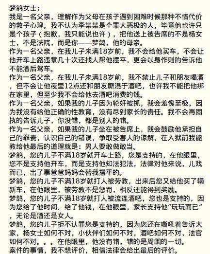 一位父亲给梦鸽的信
