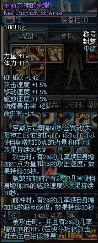 生命之神的荣耀