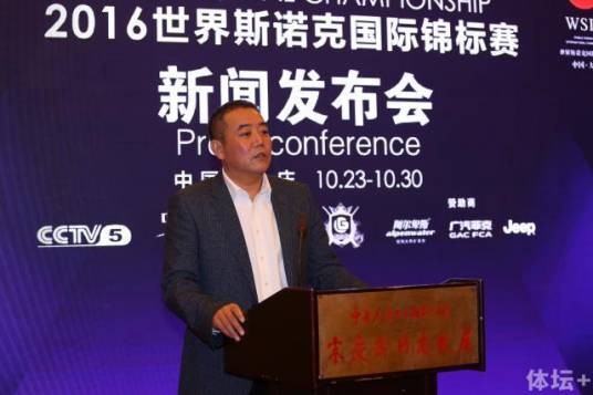 2016世界斯诺克国际锦标赛