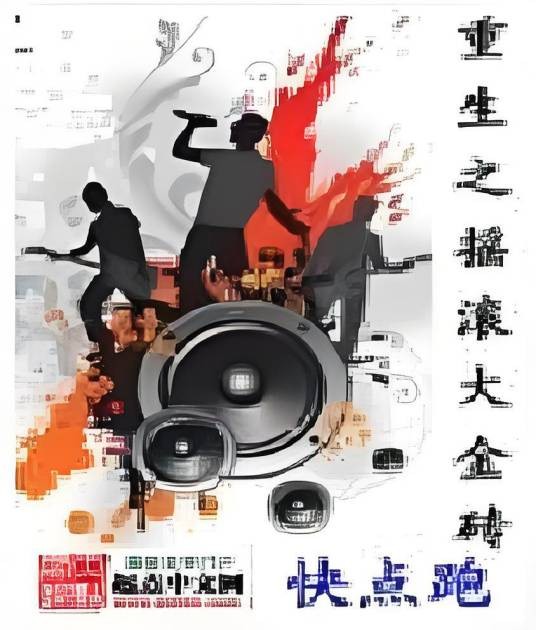 重生之摇滚大金砖